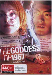 The Goddess Of 1967 (DVD)